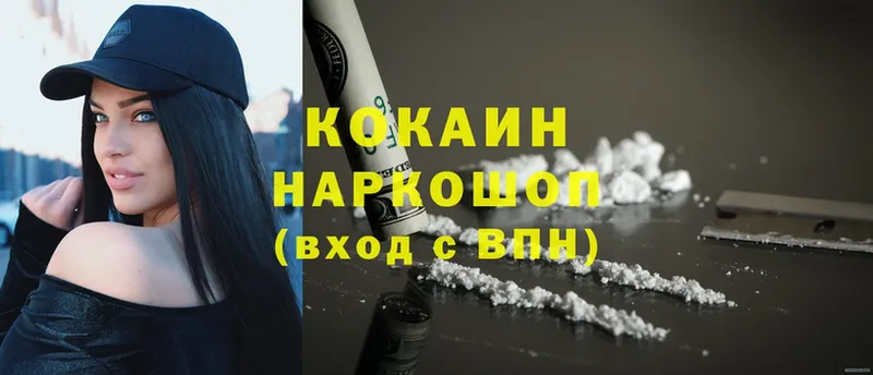 Cocaine 97%  где продают наркотики  Ногинск 