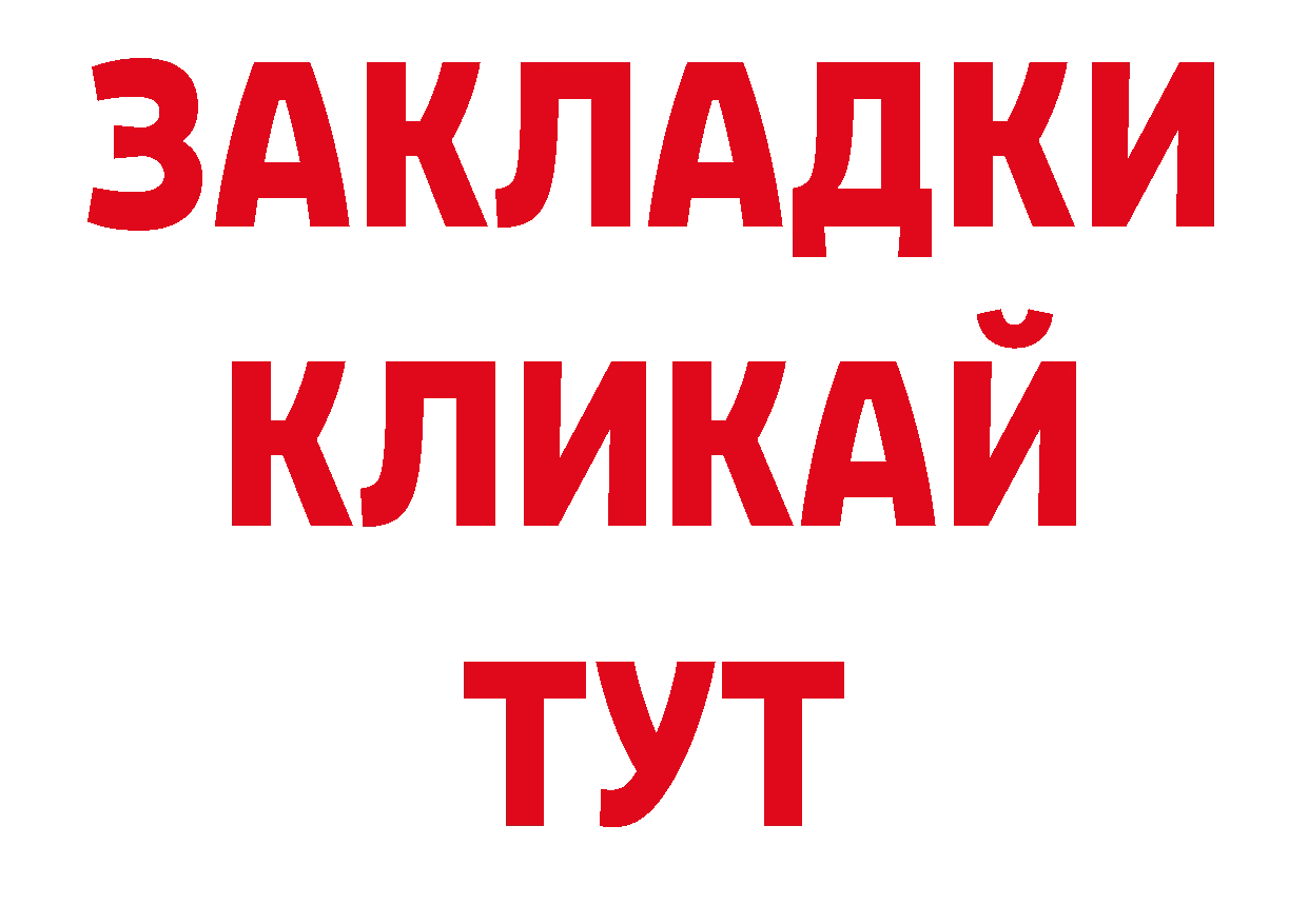 Дистиллят ТГК концентрат ссылка нарко площадка блэк спрут Ногинск